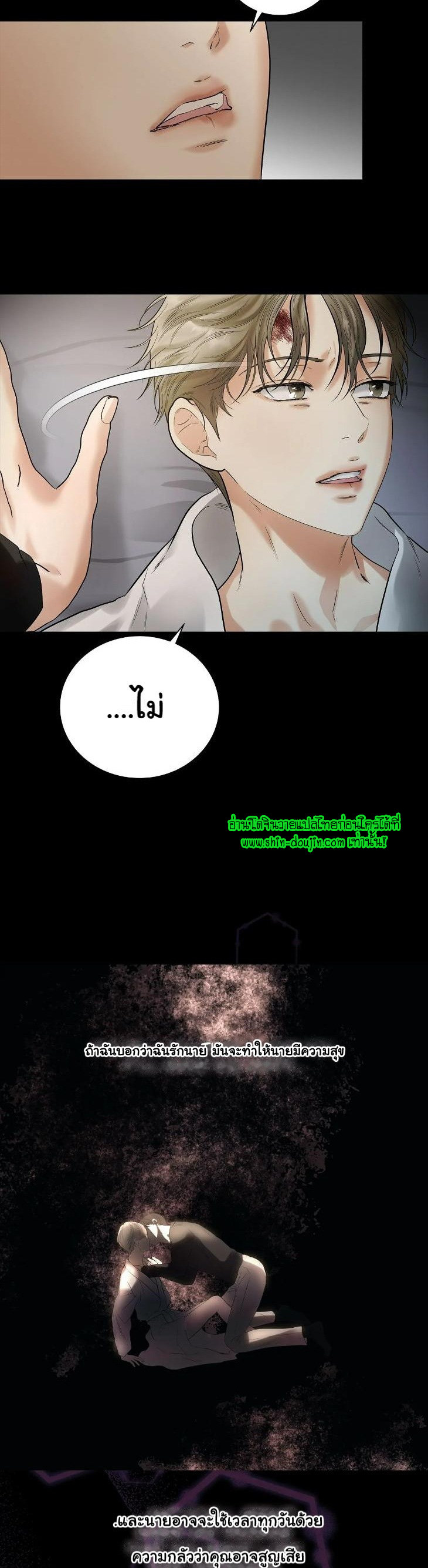 The Melancholic Conman EP 12